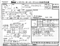 Mitsubishi FUSO TRUCK лот № 3053 оценка 3  с аукциона в Японии 4