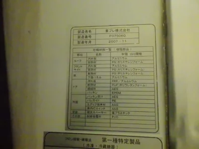 Mitsubishi FUSO TRUCK