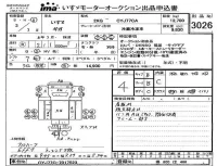 Isuzu TRUCK лот № 3026 оценка 4  с аукциона в Японии 4