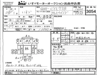 Isuzu TRUCK лот № 3054 оценка 3.5  с аукциона в Японии 4
