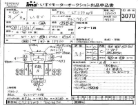 Isuzu TRUCK лот № 3070 оценка 3.5  с аукциона в Японии 4