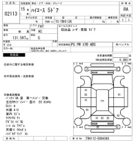 Toyota HIACE VAN лот № 2113 оценка RA  с аукциона в Японии 6
