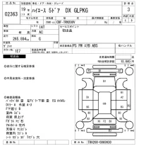 Toyota HIACE VAN лот № 2363 оценка 3  с аукциона в Японии 6