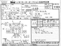 Nissan ATLAS лот № 1103 оценка RA  с аукциона в Японии 4