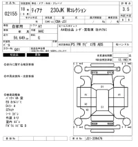 Nissan TEANA лот № 2155 оценка 3.5  с аукциона в Японии 6
