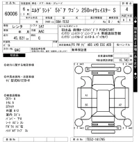 Nissan ELGRAND лот № 60006 оценка 4  с аукциона в Японии 7