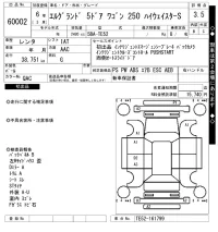 Nissan ELGRAND лот № 60002 оценка 3.5  с аукциона в Японии 7