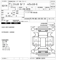 Nissan LAFESTA лот № 2174 оценка 3.5  с аукциона в Японии 6