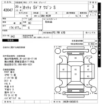 Nissan OTTI лот № 43047 оценка 3  с аукциона в Японии 10
