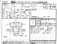Mazda TITAN лот № 1158 оценка 3  с аукциона в Японии 4