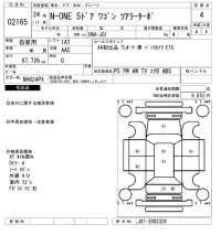 Honda N ONE лот № 2165 оценка 4  с аукциона в Японии 6