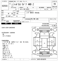 Mitsubishi TOPPO BJ лот № 2555 оценка RA  с аукциона в Японии 6