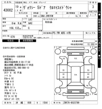 Toyota VOXY лот № 43002 оценка 3  с аукциона в Японии 10