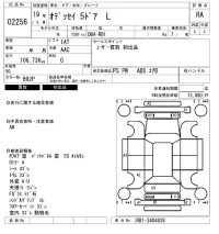 Honda ODYSSEY лот № 2256 оценка RA  с аукциона в Японии 6