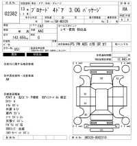 Toyota PRONARD лот № 2382 оценка RA  с аукциона в Японии 6