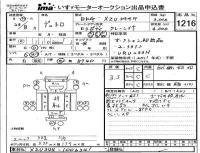Hino DUTRO лот № 1216 оценка 3.5  с аукциона в Японии 4