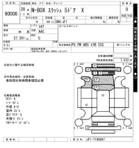 Honda N BOX SLASH лот № 90006 оценка 0  с аукциона в Японии 9