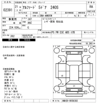 Toyota ALPHARD лот № 2391 оценка RA  с аукциона в Японии 6