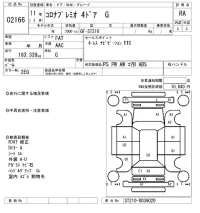 Toyota CORONA PREMIO лот № 2166 оценка RA  с аукциона в Японии 6