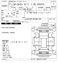 Toyota COROLLA RUMION лот № 2207 оценка 3  с аукциона в Японии 6
