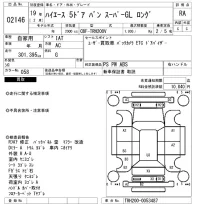 Toyota HIACE VAN лот № 2146 оценка RA  с аукциона в Японии 6