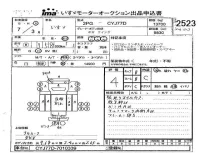 Isuzu TRUCK лот № 2523 оценка 4  с аукциона в Японии 2