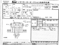 Hino DUTRO лот № 1028 оценка 3.5  с аукциона в Японии 4