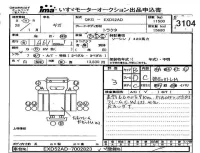 Isuzu TRUCK лот № 3104 оценка 3  с аукциона в Японии 4