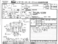 Hino DUTRO лот № 1144 оценка 3.5  с аукциона в Японии 4