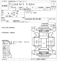 Toyota SIENTA лот № 7030 оценка 3  с аукциона в Японии 6