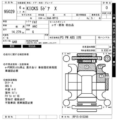 catalog-car-8