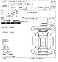 Honda LIFE лот № 2405 оценка 3  с аукциона в Японии 6
