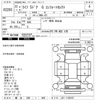 Honda LIFE лот № 2293 оценка 4  с аукциона в Японии 6