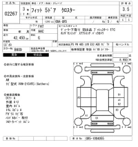 Honda FIT лот № 2267 оценка 3.5  с аукциона в Японии 6