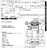 Honda STEP WAGON лот № 95035 оценка 0  с аукциона в Японии 8