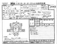 Mitsubishi FUSO TRUCK лот № 3143 оценка 3.5  с аукциона в Японии 4