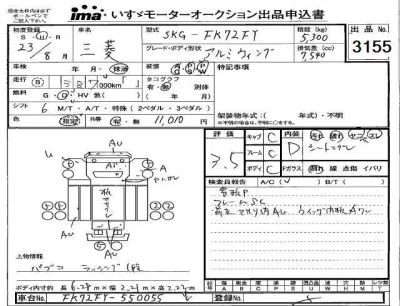 Mitsubishi FUSO FIGHTER  с аукциона в Японии