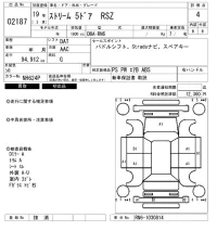 Honda STREAM лот № 2187 оценка 4  с аукциона в Японии 6