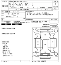 Honda VAMOS лот № 2130 оценка 3  с аукциона в Японии 6