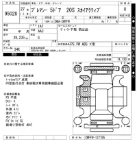 Mazda PREMACY лот № 95028 оценка 0  с аукциона в Японии 7