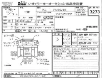 Mitsubishi FUSO TRUCK лот № 3273 оценка 3  с аукциона в Японии 4