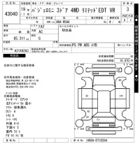 Mitsubishi PAJERO MINI лот № 43040 оценка 3  с аукциона в Японии 10