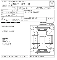 Mitsubishi MINICAB VAN лот № 2397 оценка 3.5  с аукциона в Японии 6