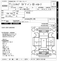 Mitsubishi MINICAB VAN лот № 43064 оценка 3  с аукциона в Японии 10