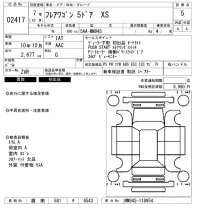 Mazda FLAIR WAGON лот № 2417 оценка 5  с аукциона в Японии 6