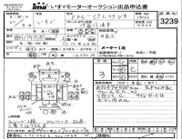 Isuzu TRUCK лот № 3239 оценка 3  с аукциона в Японии 4