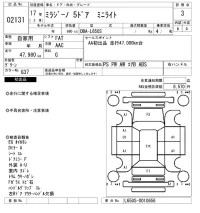 Daihatsu MIRA лот № 2131 оценка 3  с аукциона в Японии 6