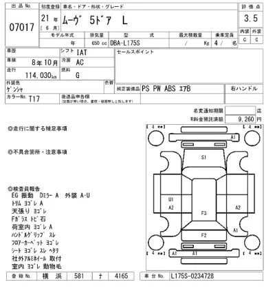 Daihatsu MOVE  с аукциона в Японии