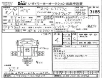 Isuzu TRUCK лот № 3185 оценка 4  с аукциона в Японии 4