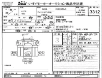 Isuzu TRUCK лот № 3312 оценка 3  с аукциона в Японии 4